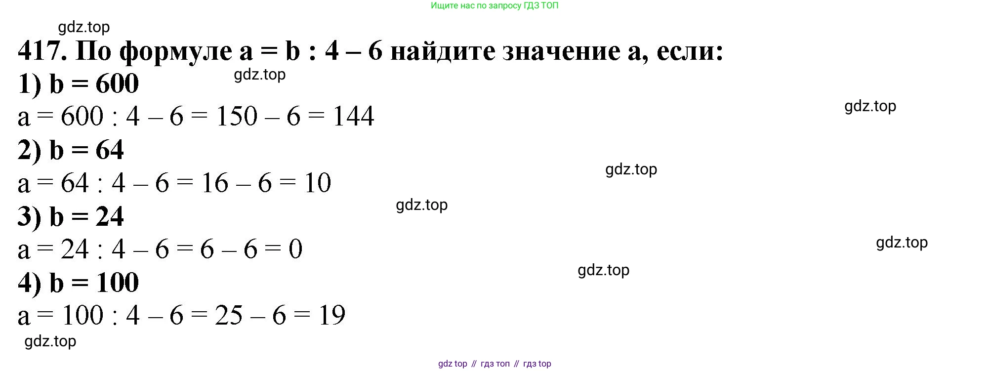 ГДЗ Математика, 5 класс Учебник, авторы: Мерзляк Аркадий Григорьевич, Полонский Виталий Борисович, Якир Михаил Семёнович, издательство Просвещение, Москва, 2019 - 2022, голубого цвета, страница 113, номер 417, Решение 4