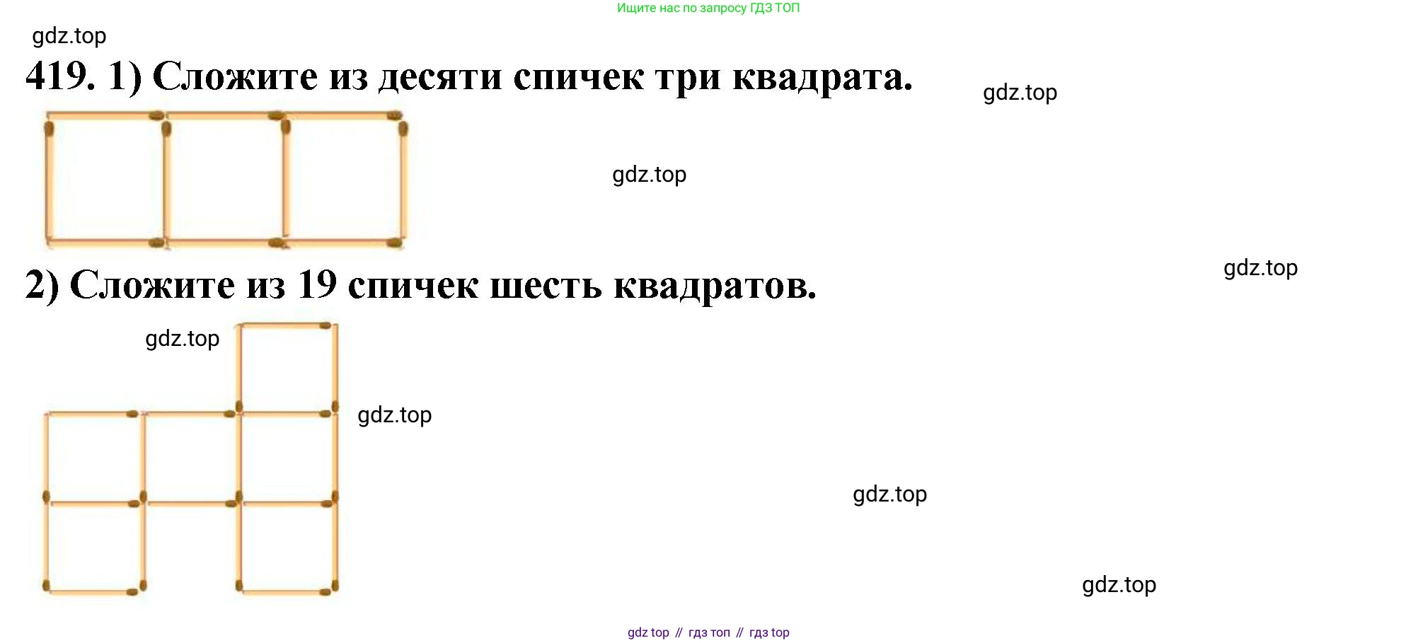 ГДЗ Математика, 5 класс Учебник, авторы: Мерзляк Аркадий Григорьевич, Полонский Виталий Борисович, Якир Михаил Семёнович, издательство Просвещение, Москва, 2019 - 2022, голубого цвета, страница 113, номер 419, Решение 4
