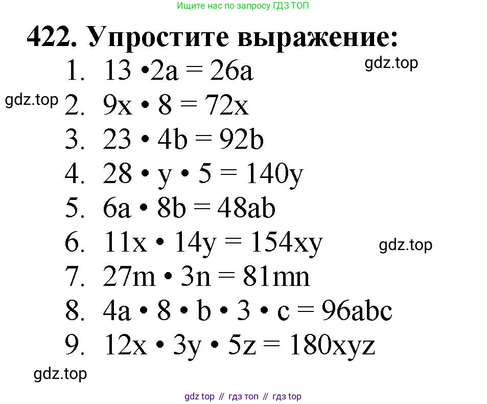 ГДЗ Математика, 5 класс Учебник, авторы: Мерзляк Аркадий Григорьевич, Полонский Виталий Борисович, Якир Михаил Семёнович, издательство Просвещение, Москва, 2019 - 2022, голубого цвета, страница 117, номер 422, Решение 4