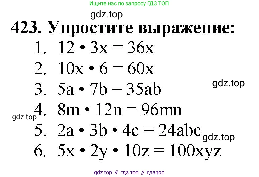 ГДЗ Математика, 5 класс Учебник, авторы: Мерзляк Аркадий Григорьевич, Полонский Виталий Борисович, Якир Михаил Семёнович, издательство Просвещение, Москва, 2019 - 2022, голубого цвета, страница 117, номер 423, Решение 4