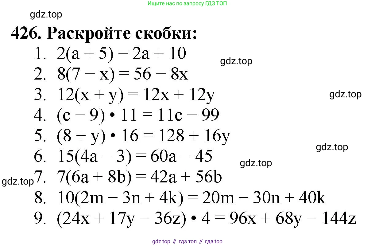 ГДЗ Математика, 5 класс Учебник, авторы: Мерзляк Аркадий Григорьевич, Полонский Виталий Борисович, Якир Михаил Семёнович, издательство Просвещение, Москва, 2019 - 2022, голубого цвета, страница 117, номер 426, Решение 4