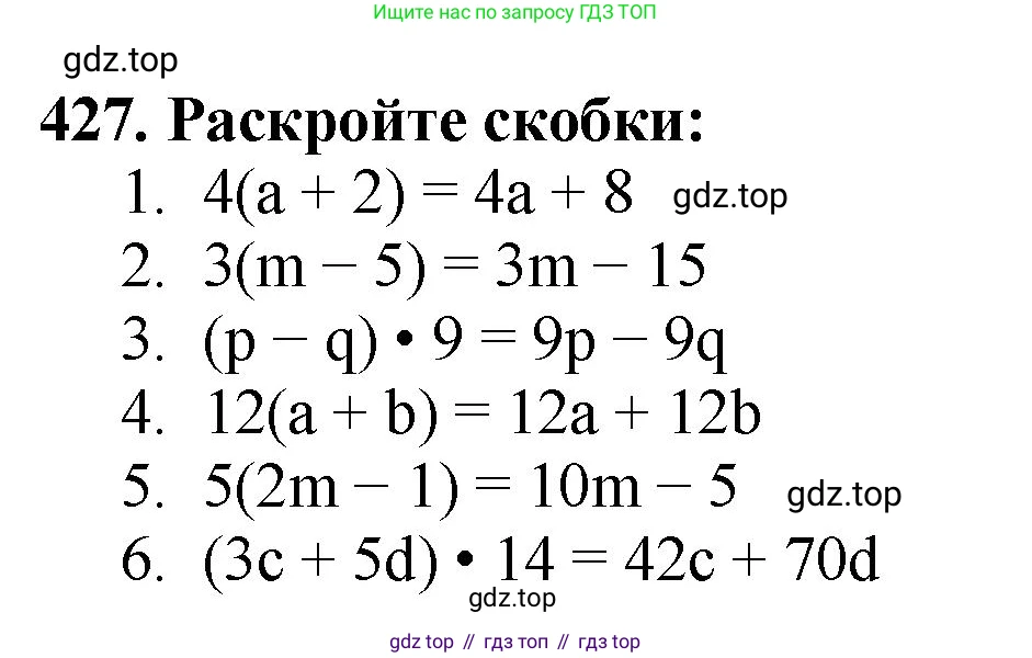 ГДЗ Математика, 5 класс Учебник, авторы: Мерзляк Аркадий Григорьевич, Полонский Виталий Борисович, Якир Михаил Семёнович, издательство Просвещение, Москва, 2019 - 2022, голубого цвета, страница 117, номер 427, Решение 4