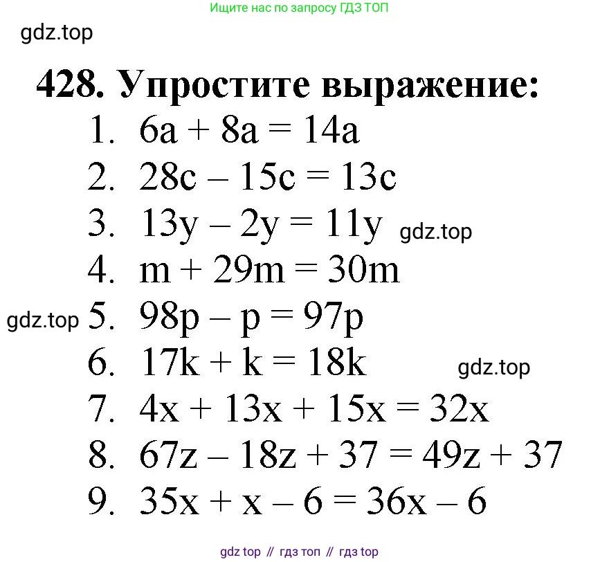 ГДЗ Математика, 5 класс Учебник, авторы: Мерзляк Аркадий Григорьевич, Полонский Виталий Борисович, Якир Михаил Семёнович, издательство Просвещение, Москва, 2019 - 2022, голубого цвета, страница 117, номер 428, Решение 4
