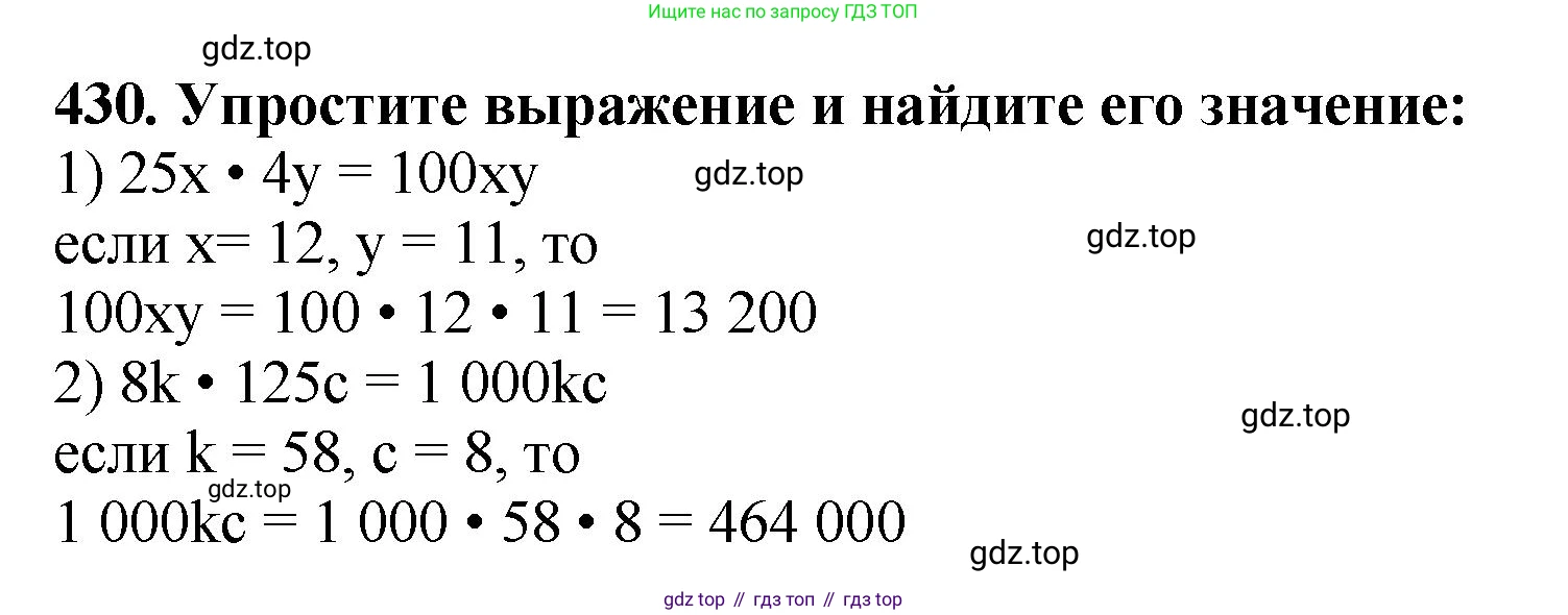 ГДЗ Математика, 5 класс Учебник, авторы: Мерзляк Аркадий Григорьевич, Полонский Виталий Борисович, Якир Михаил Семёнович, издательство Просвещение, Москва, 2019 - 2022, голубого цвета, страница 118, номер 430, Решение 4