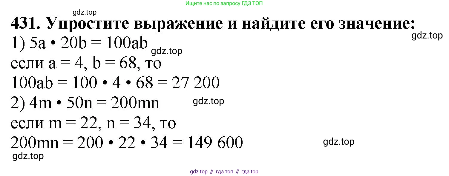 ГДЗ Математика, 5 класс Учебник, авторы: Мерзляк Аркадий Григорьевич, Полонский Виталий Борисович, Якир Михаил Семёнович, издательство Просвещение, Москва, 2019 - 2022, голубого цвета, страница 118, номер 431, Решение 4