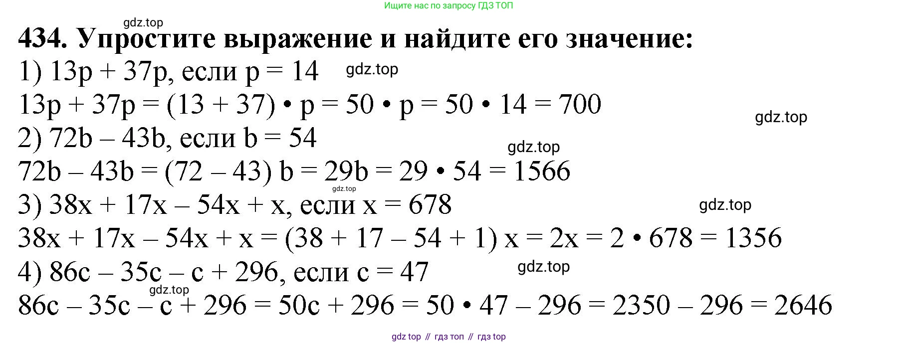ГДЗ Математика, 5 класс Учебник, авторы: Мерзляк Аркадий Григорьевич, Полонский Виталий Борисович, Якир Михаил Семёнович, издательство Просвещение, Москва, 2019 - 2022, голубого цвета, страница 118, номер 434, Решение 4