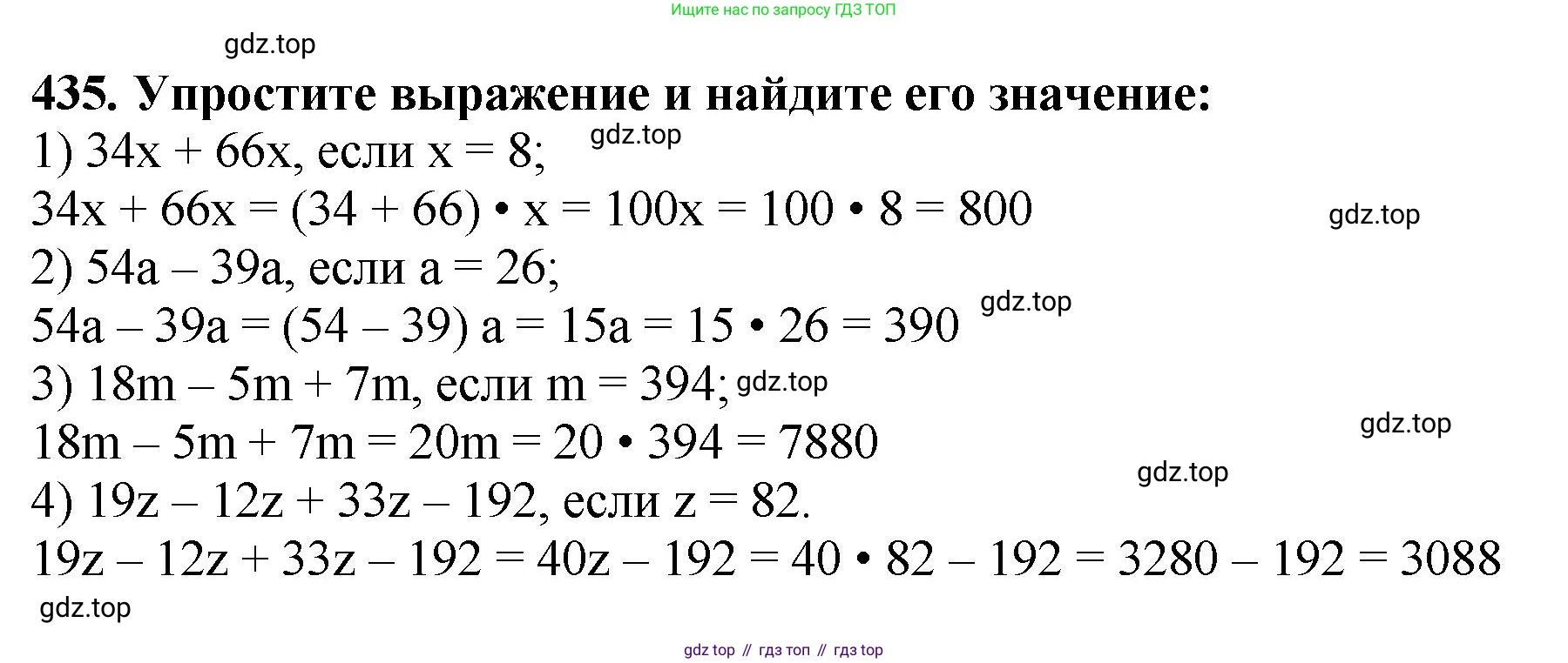 ГДЗ Математика, 5 класс Учебник, авторы: Мерзляк Аркадий Григорьевич, Полонский Виталий Борисович, Якир Михаил Семёнович, издательство Просвещение, Москва, 2019 - 2022, голубого цвета, страница 118, номер 435, Решение 4