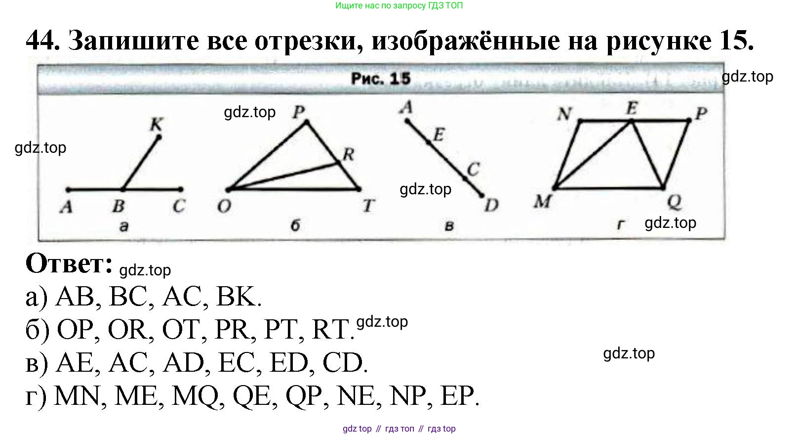 ГДЗ Математика, 5 класс Учебник, авторы: Мерзляк Аркадий Григорьевич, Полонский Виталий Борисович, Якир Михаил Семёнович, издательство Просвещение, Москва, 2019 - 2022, голубого цвета, страница 20, номер 44, Решение 4