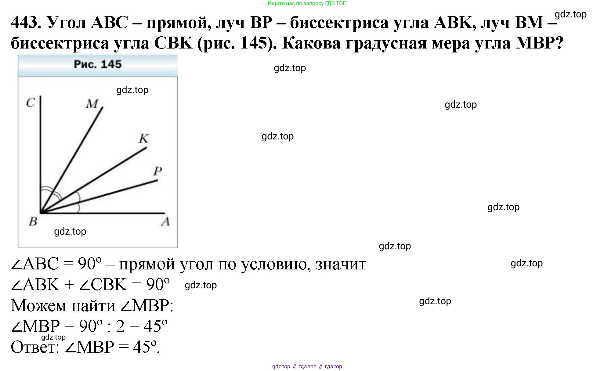 ГДЗ Математика, 5 класс Учебник, авторы: Мерзляк Аркадий Григорьевич, Полонский Виталий Борисович, Якир Михаил Семёнович, издательство Просвещение, Москва, 2019 - 2022, голубого цвета, страница 119, номер 443, Решение 4