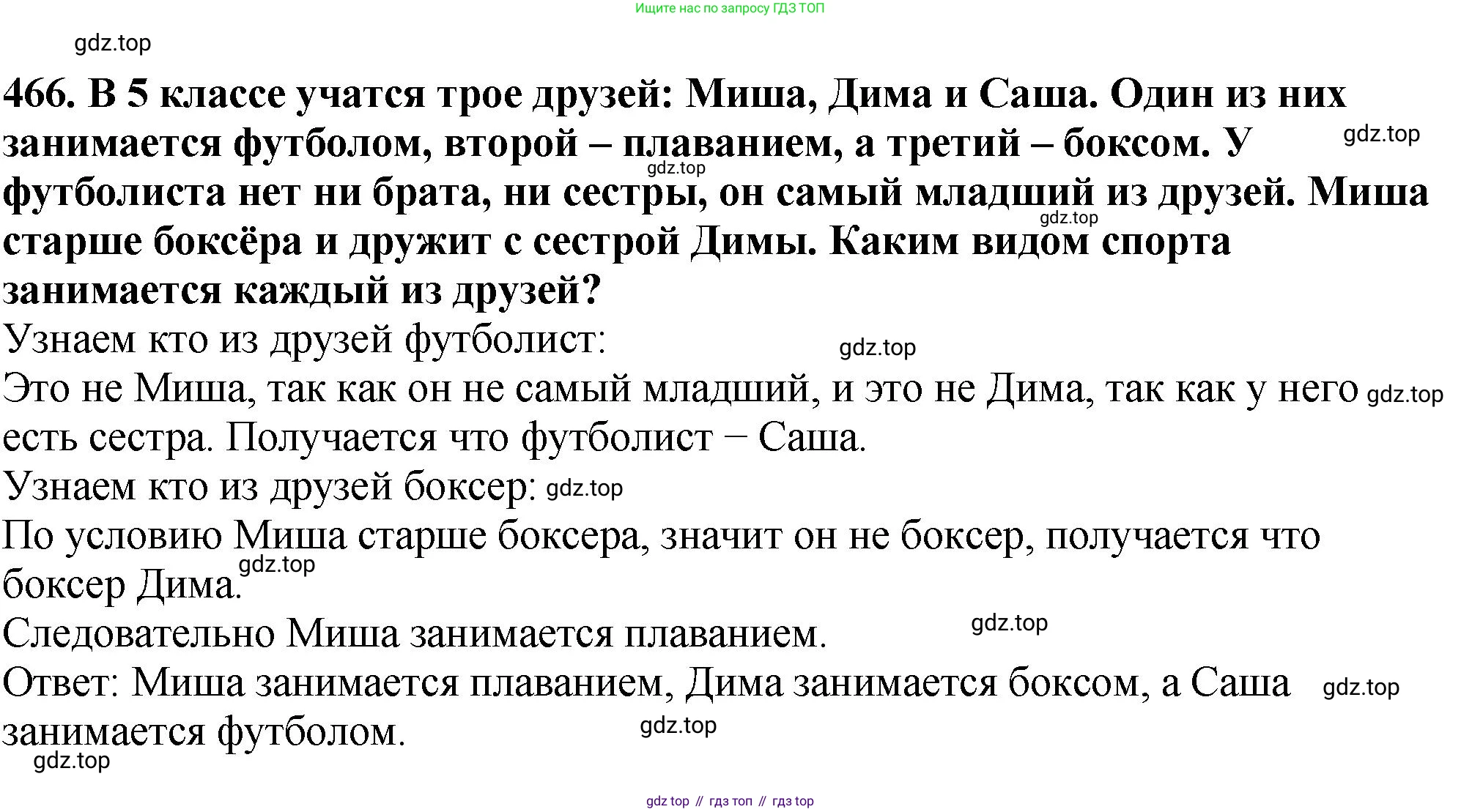 ГДЗ Математика, 5 класс Учебник, авторы: Мерзляк Аркадий Григорьевич, Полонский Виталий Борисович, Якир Михаил Семёнович, издательство Просвещение, Москва, 2019 - 2022, голубого цвета, страница 119, номер 446, Решение 4