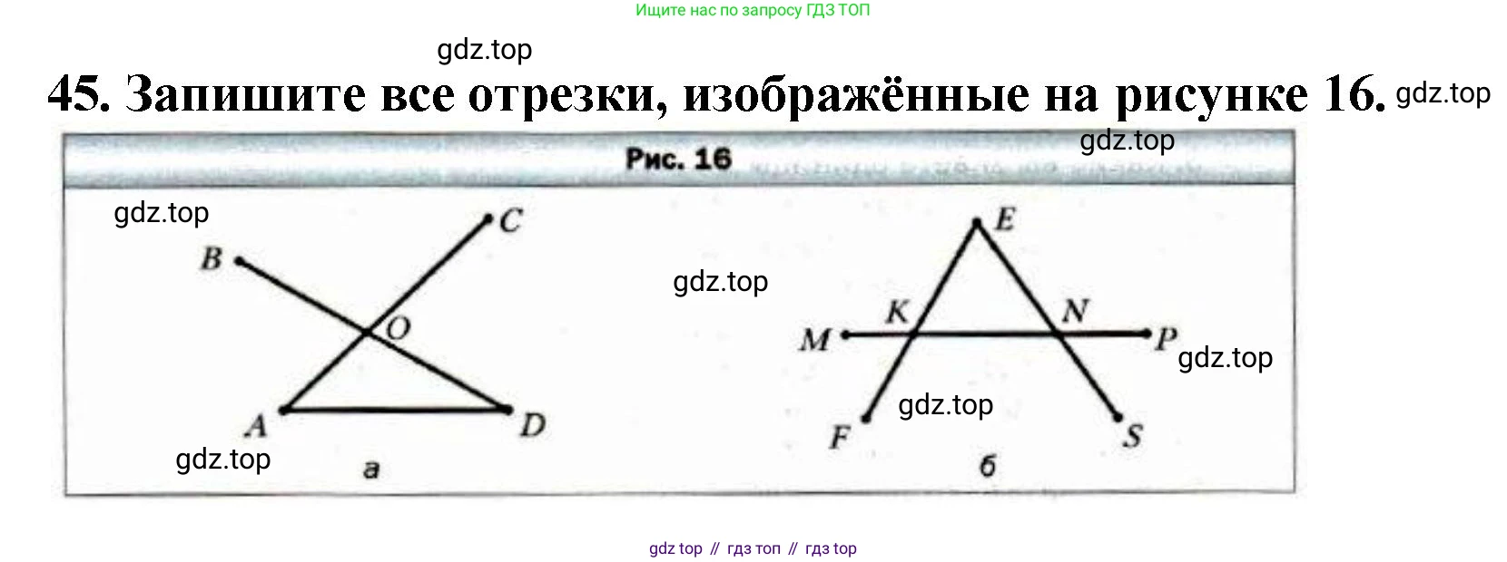 ГДЗ Математика, 5 класс Учебник, авторы: Мерзляк Аркадий Григорьевич, Полонский Виталий Борисович, Якир Михаил Семёнович, издательство Просвещение, Москва, 2019 - 2022, голубого цвета, страница 20, номер 45, Решение 4