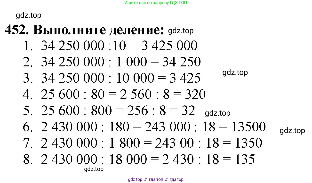 ГДЗ Математика, 5 класс Учебник, авторы: Мерзляк Аркадий Григорьевич, Полонский Виталий Борисович, Якир Михаил Семёнович, издательство Просвещение, Москва, 2019 - 2022, голубого цвета, страница 124, номер 452, Решение 4