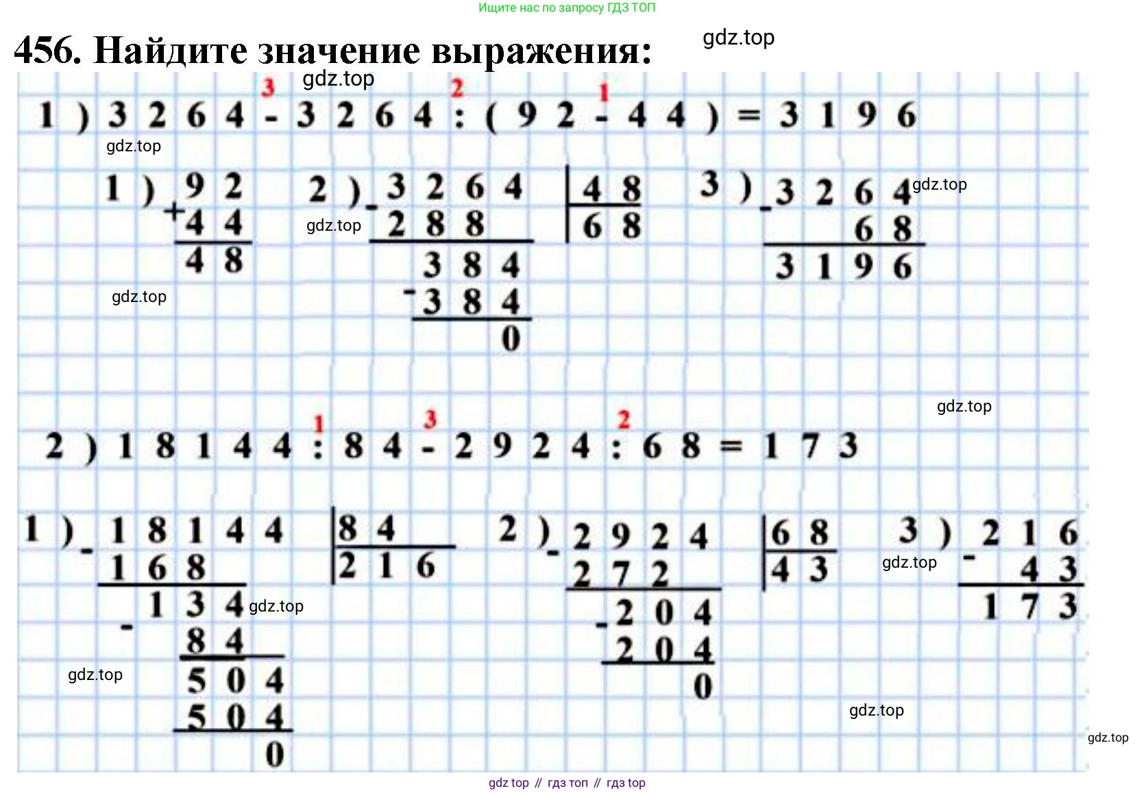 ГДЗ Математика, 5 класс Учебник, авторы: Мерзляк Аркадий Григорьевич, Полонский Виталий Борисович, Якир Михаил Семёнович, издательство Просвещение, Москва, 2019 - 2022, голубого цвета, страница 124, номер 456, Решение 4
