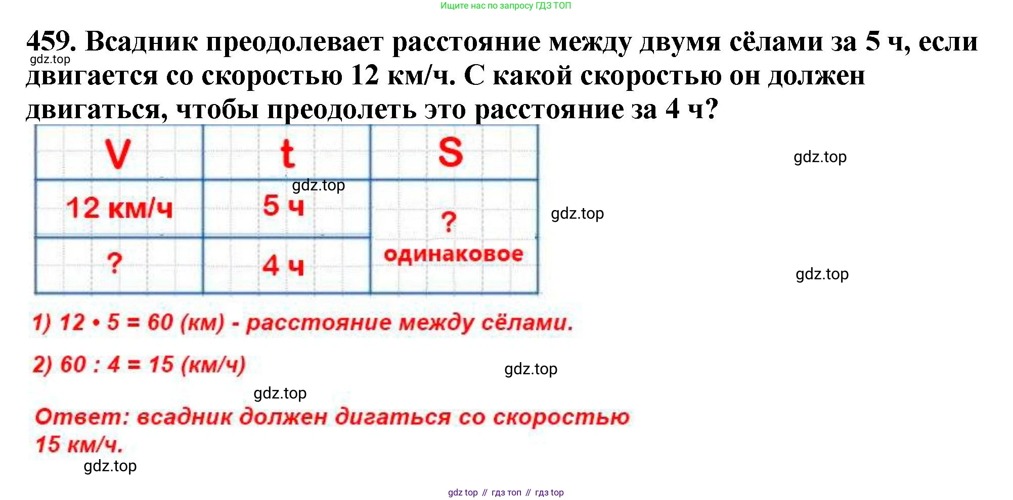 ГДЗ Математика, 5 класс Учебник, авторы: Мерзляк Аркадий Григорьевич, Полонский Виталий Борисович, Якир Михаил Семёнович, издательство Просвещение, Москва, 2019 - 2022, голубого цвета, страница 124, номер 459, Решение 4