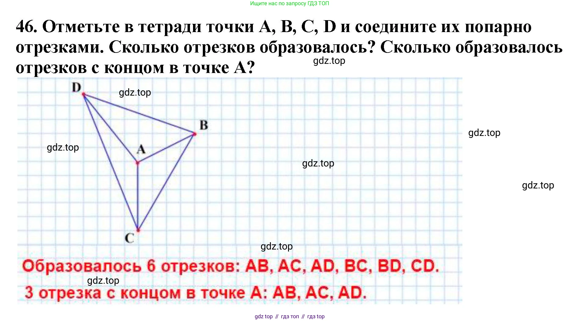 ГДЗ Математика, 5 класс Учебник, авторы: Мерзляк Аркадий Григорьевич, Полонский Виталий Борисович, Якир Михаил Семёнович, издательство Просвещение, Москва, 2019 - 2022, голубого цвета, страница 20, номер 46, Решение 4