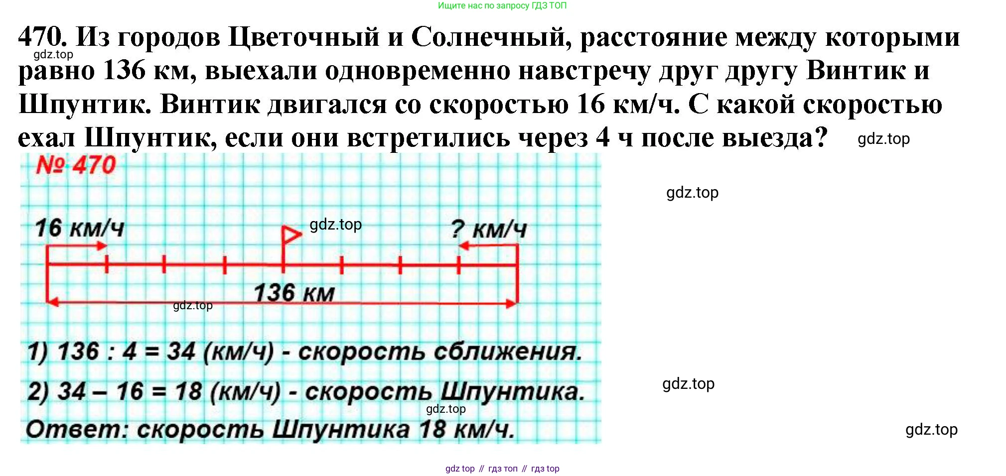 ГДЗ Математика, 5 класс Учебник, авторы: Мерзляк Аркадий Григорьевич, Полонский Виталий Борисович, Якир Михаил Семёнович, издательство Просвещение, Москва, 2019 - 2022, голубого цвета, страница 126, номер 470, Решение 4