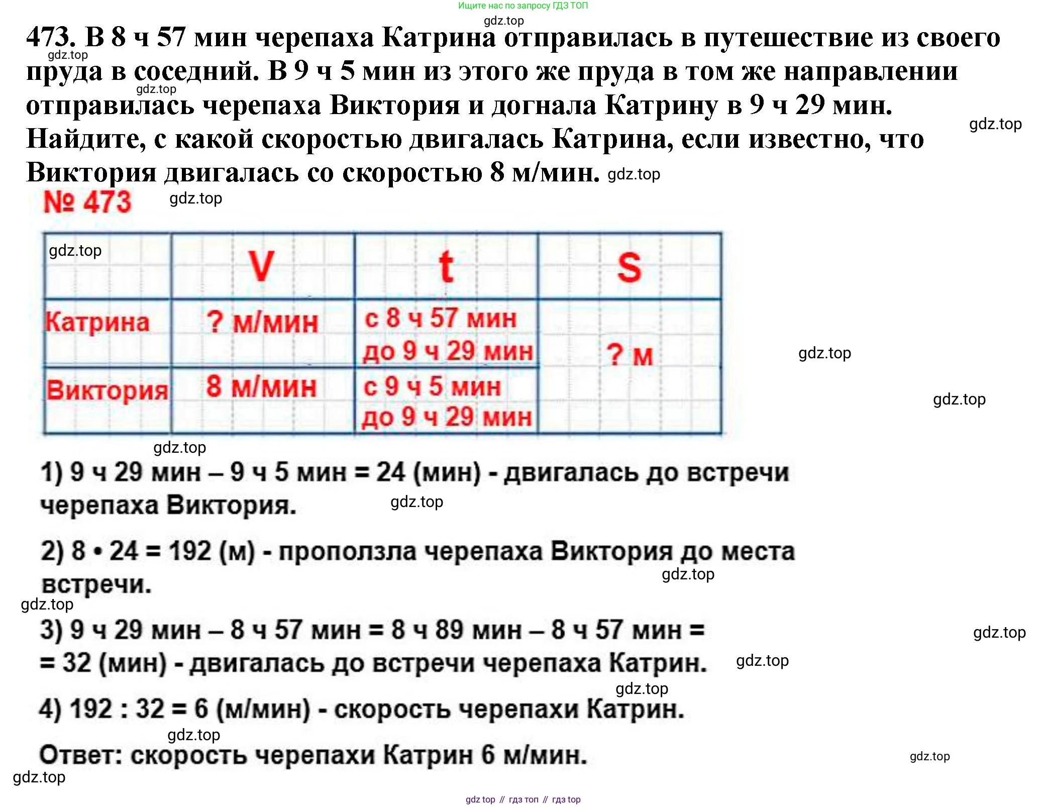 ГДЗ Математика, 5 класс Учебник, авторы: Мерзляк Аркадий Григорьевич, Полонский Виталий Борисович, Якир Михаил Семёнович, издательство Просвещение, Москва, 2019 - 2022, голубого цвета, страница 126, номер 473, Решение 4
