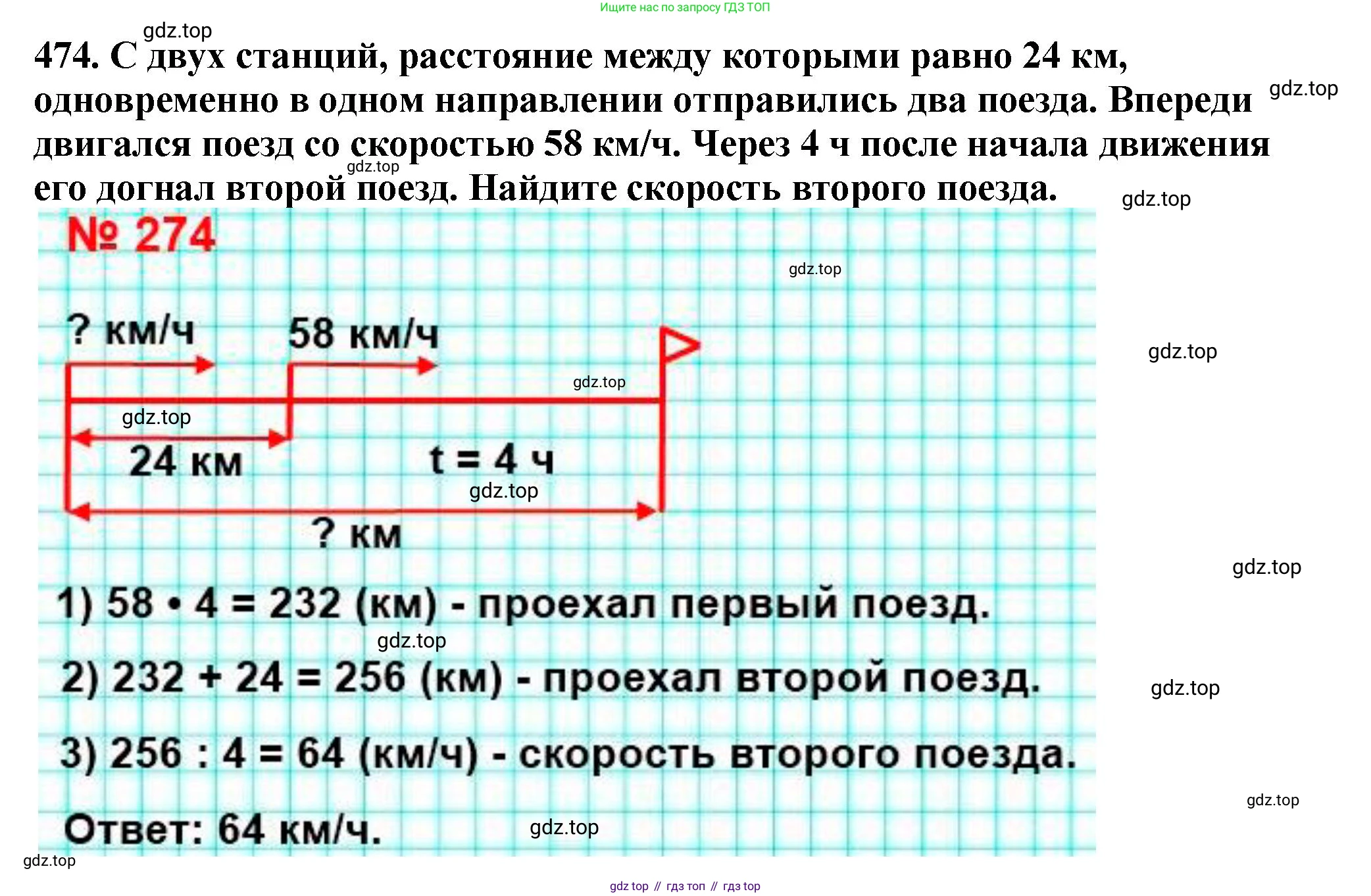 ГДЗ Математика, 5 класс Учебник, авторы: Мерзляк Аркадий Григорьевич, Полонский Виталий Борисович, Якир Михаил Семёнович, издательство Просвещение, Москва, 2019 - 2022, голубого цвета, страница 126, номер 474, Решение 4