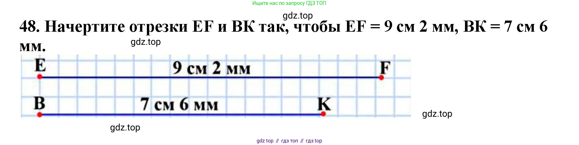 ГДЗ Математика, 5 класс Учебник, авторы: Мерзляк Аркадий Григорьевич, Полонский Виталий Борисович, Якир Михаил Семёнович, издательство Просвещение, Москва, 2019 - 2022, голубого цвета, страница 20, номер 48, Решение 4
