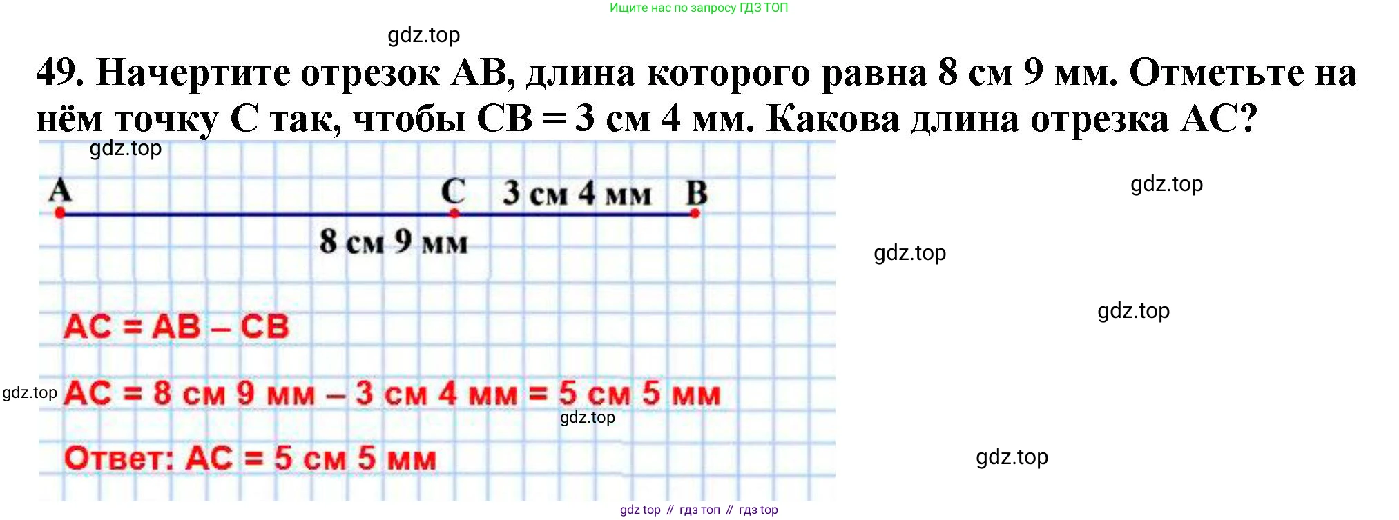 ГДЗ Математика, 5 класс Учебник, авторы: Мерзляк Аркадий Григорьевич, Полонский Виталий Борисович, Якир Михаил Семёнович, издательство Просвещение, Москва, 2019 - 2022, голубого цвета, страница 21, номер 49, Решение 4