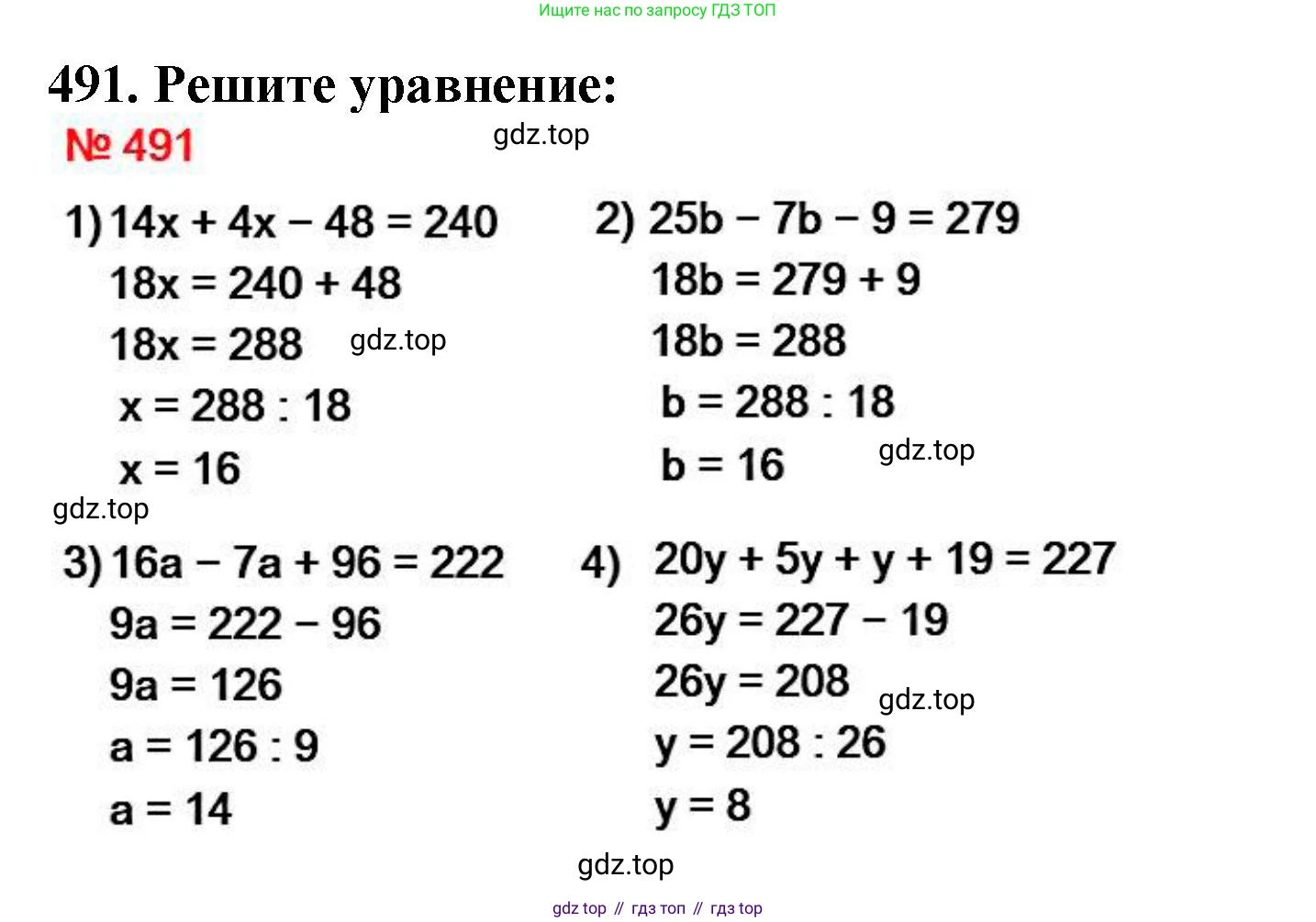 ГДЗ Математика, 5 класс Учебник, авторы: Мерзляк Аркадий Григорьевич, Полонский Виталий Борисович, Якир Михаил Семёнович, издательство Просвещение, Москва, 2019 - 2022, голубого цвета, страница 128, номер 491, Решение 4