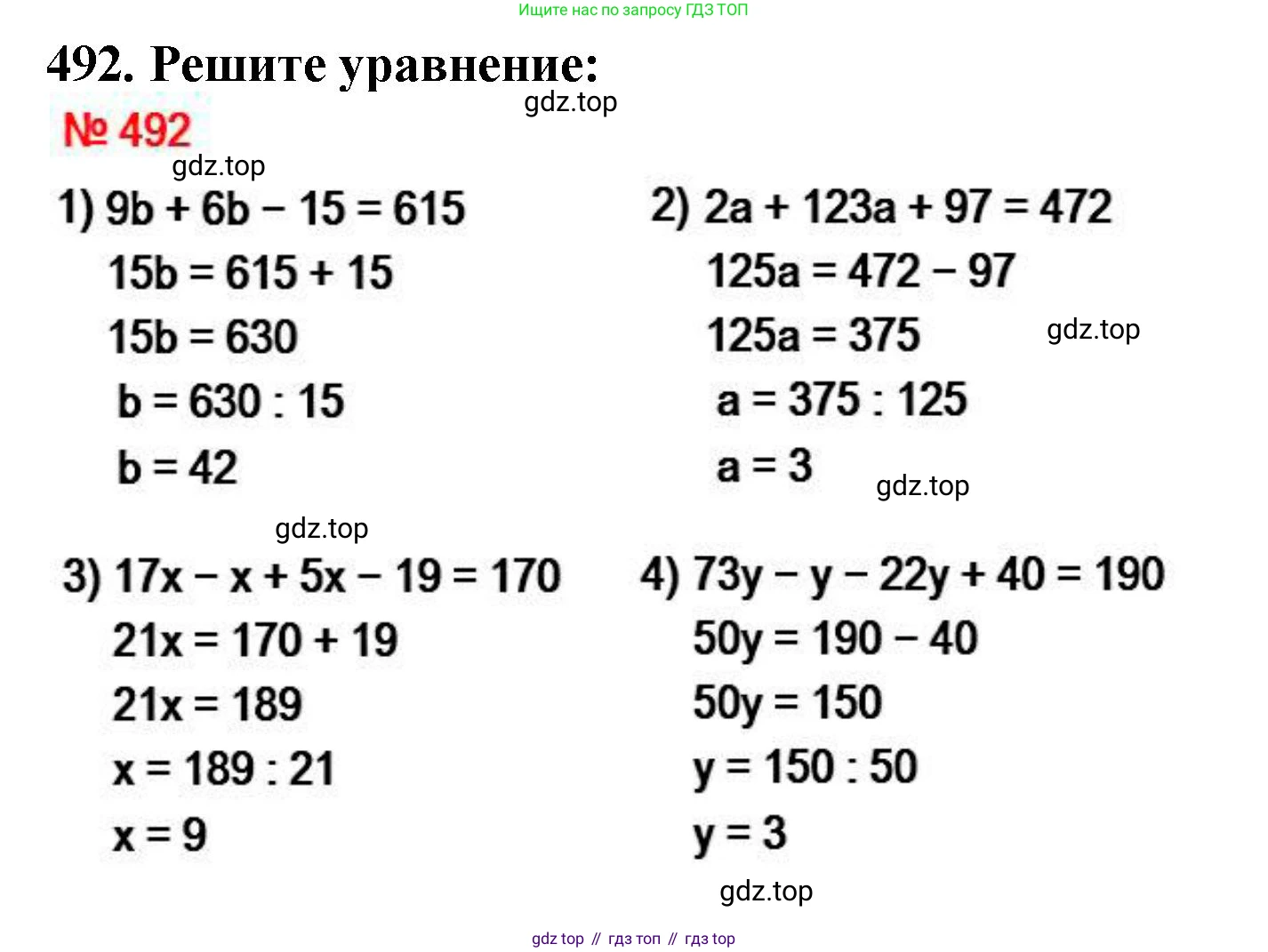 ГДЗ Математика, 5 класс Учебник, авторы: Мерзляк Аркадий Григорьевич, Полонский Виталий Борисович, Якир Михаил Семёнович, издательство Просвещение, Москва, 2019 - 2022, голубого цвета, страница 128, номер 492, Решение 4