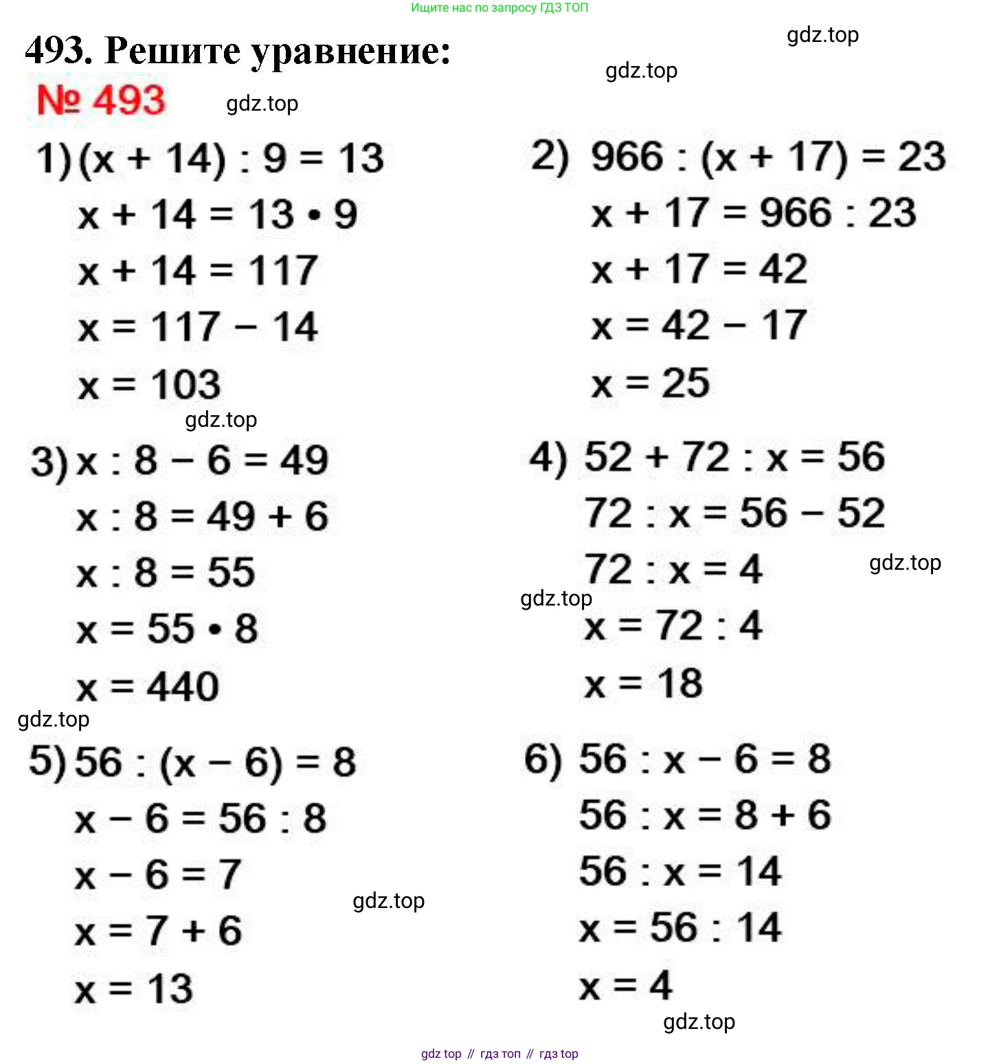 ГДЗ Математика, 5 класс Учебник, авторы: Мерзляк Аркадий Григорьевич, Полонский Виталий Борисович, Якир Михаил Семёнович, издательство Просвещение, Москва, 2019 - 2022, голубого цвета, страница 128, номер 493, Решение 4