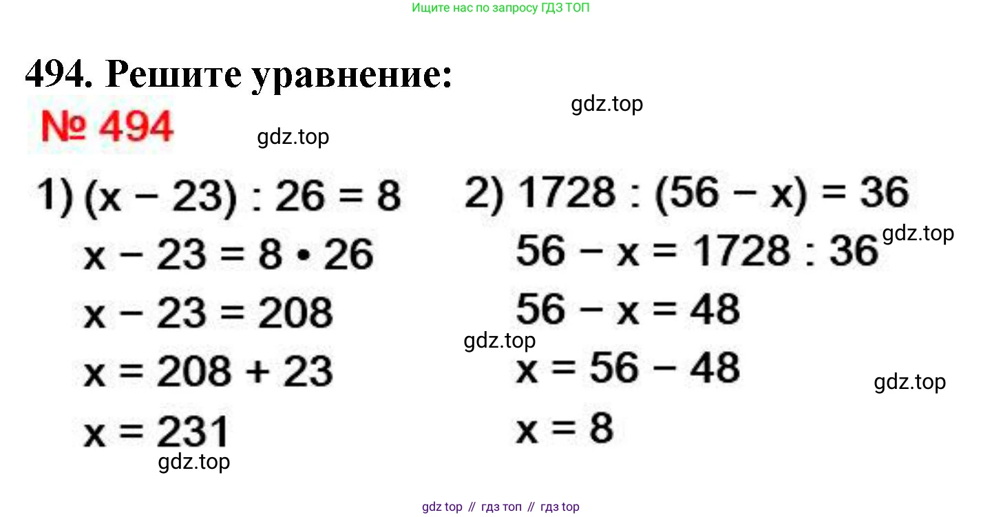 ГДЗ Математика, 5 класс Учебник, авторы: Мерзляк Аркадий Григорьевич, Полонский Виталий Борисович, Якир Михаил Семёнович, издательство Просвещение, Москва, 2019 - 2022, голубого цвета, страница 128, номер 494, Решение 4