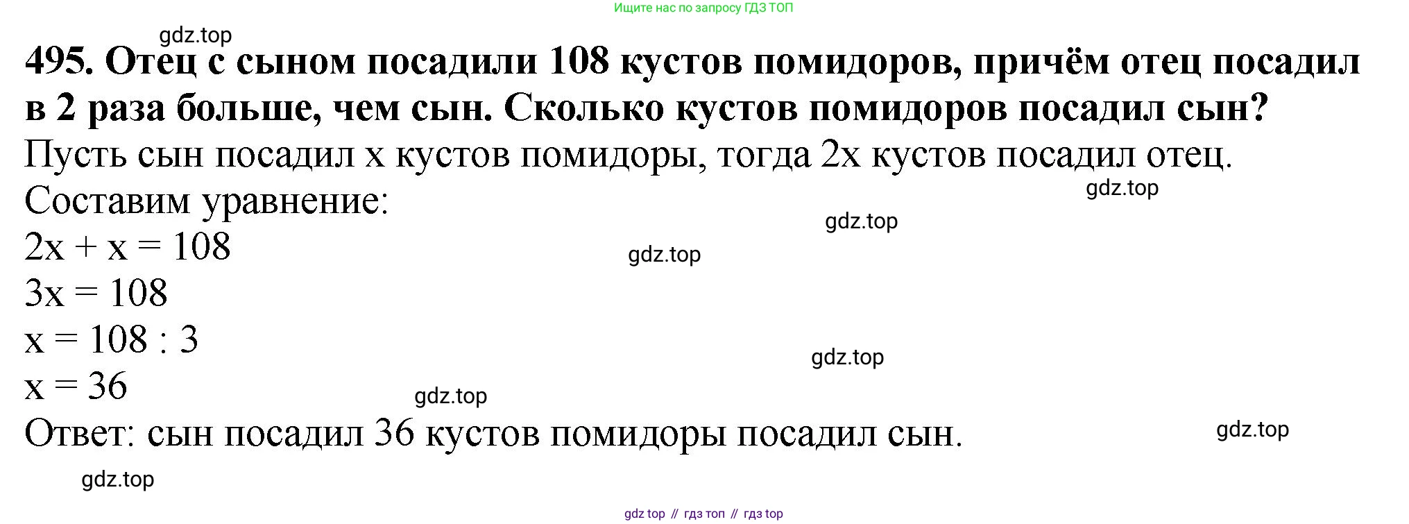 ГДЗ Математика, 5 класс Учебник, авторы: Мерзляк Аркадий Григорьевич, Полонский Виталий Борисович, Якир Михаил Семёнович, издательство Просвещение, Москва, 2019 - 2022, голубого цвета, страница 128, номер 495, Решение 4