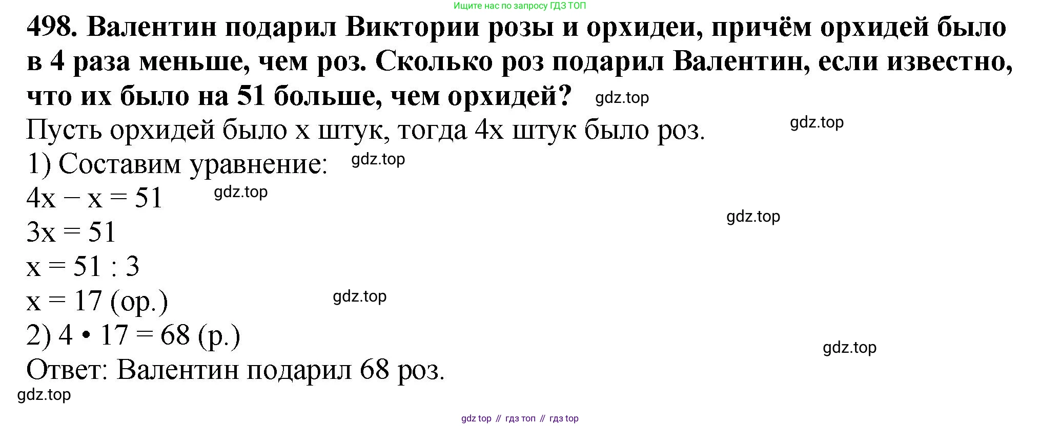 ГДЗ Математика, 5 класс Учебник, авторы: Мерзляк Аркадий Григорьевич, Полонский Виталий Борисович, Якир Михаил Семёнович, издательство Просвещение, Москва, 2019 - 2022, голубого цвета, страница 128, номер 498, Решение 4
