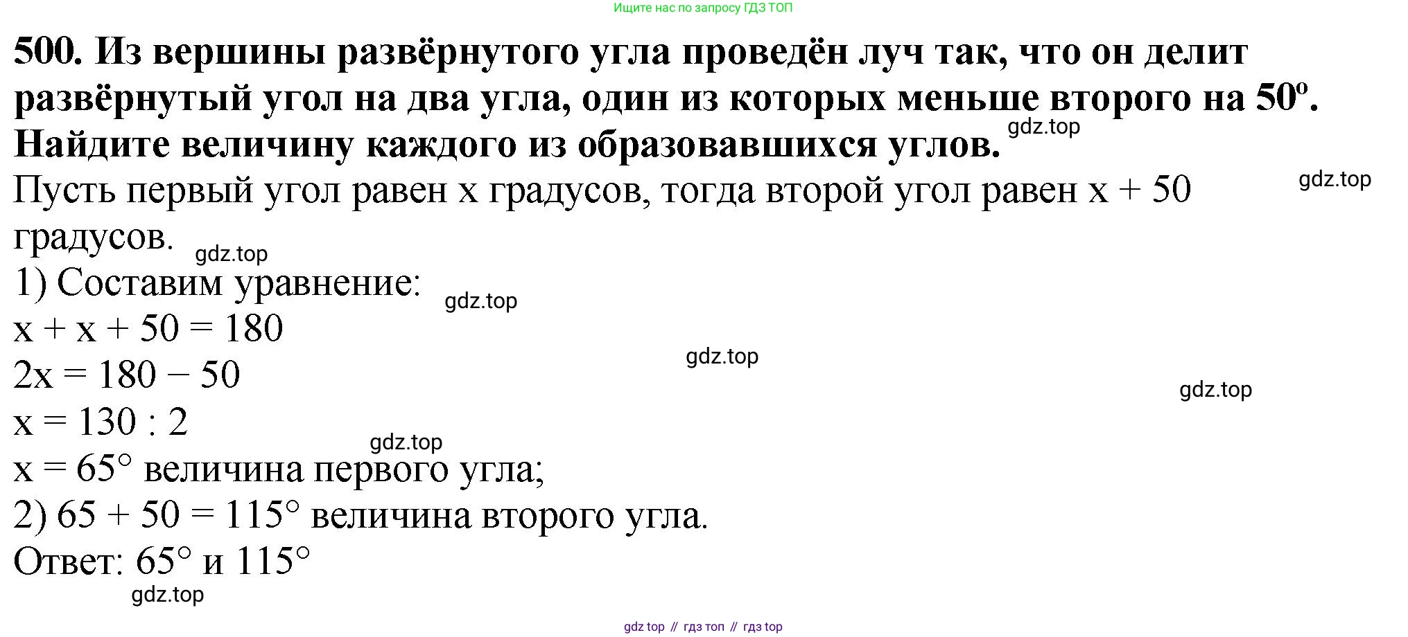 ГДЗ Математика, 5 класс Учебник, авторы: Мерзляк Аркадий Григорьевич, Полонский Виталий Борисович, Якир Михаил Семёнович, издательство Просвещение, Москва, 2019 - 2022, голубого цвета, страница 128, номер 500, Решение 4