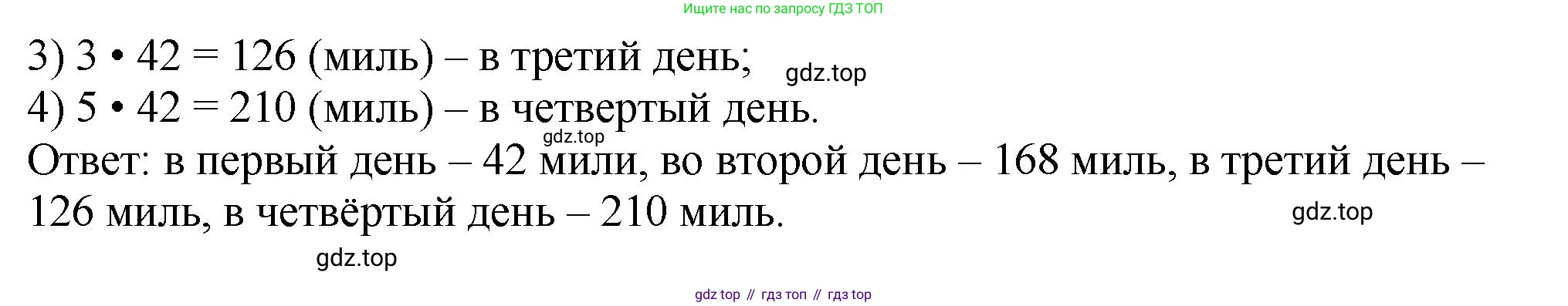 ГДЗ Математика, 5 класс Учебник, авторы: Мерзляк Аркадий Григорьевич, Полонский Виталий Борисович, Якир Михаил Семёнович, издательство Просвещение, Москва, 2019 - 2022, голубого цвета, страница 129, номер 502, Решение 4 (продолжение 2)