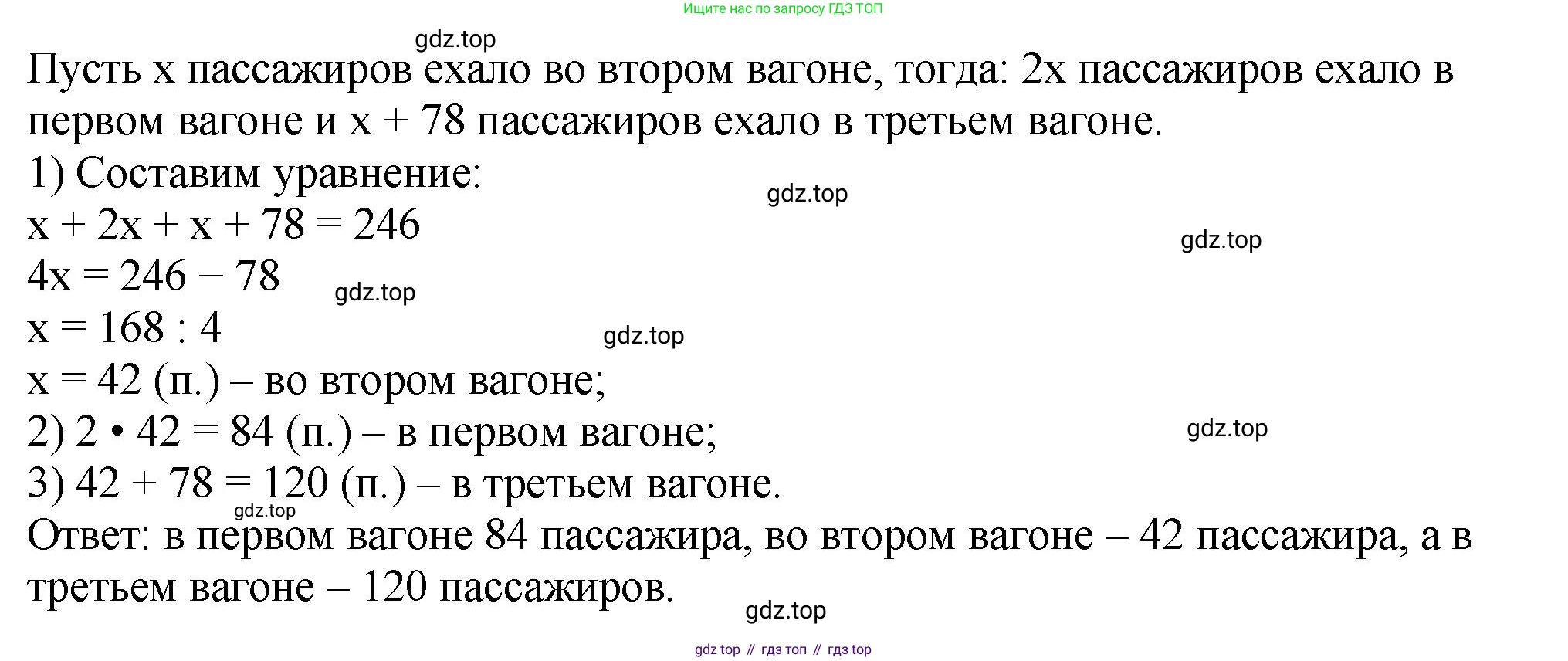 ГДЗ Математика, 5 класс Учебник, авторы: Мерзляк Аркадий Григорьевич, Полонский Виталий Борисович, Якир Михаил Семёнович, издательство Просвещение, Москва, 2019 - 2022, голубого цвета, страница 129, номер 505, Решение 4 (продолжение 2)