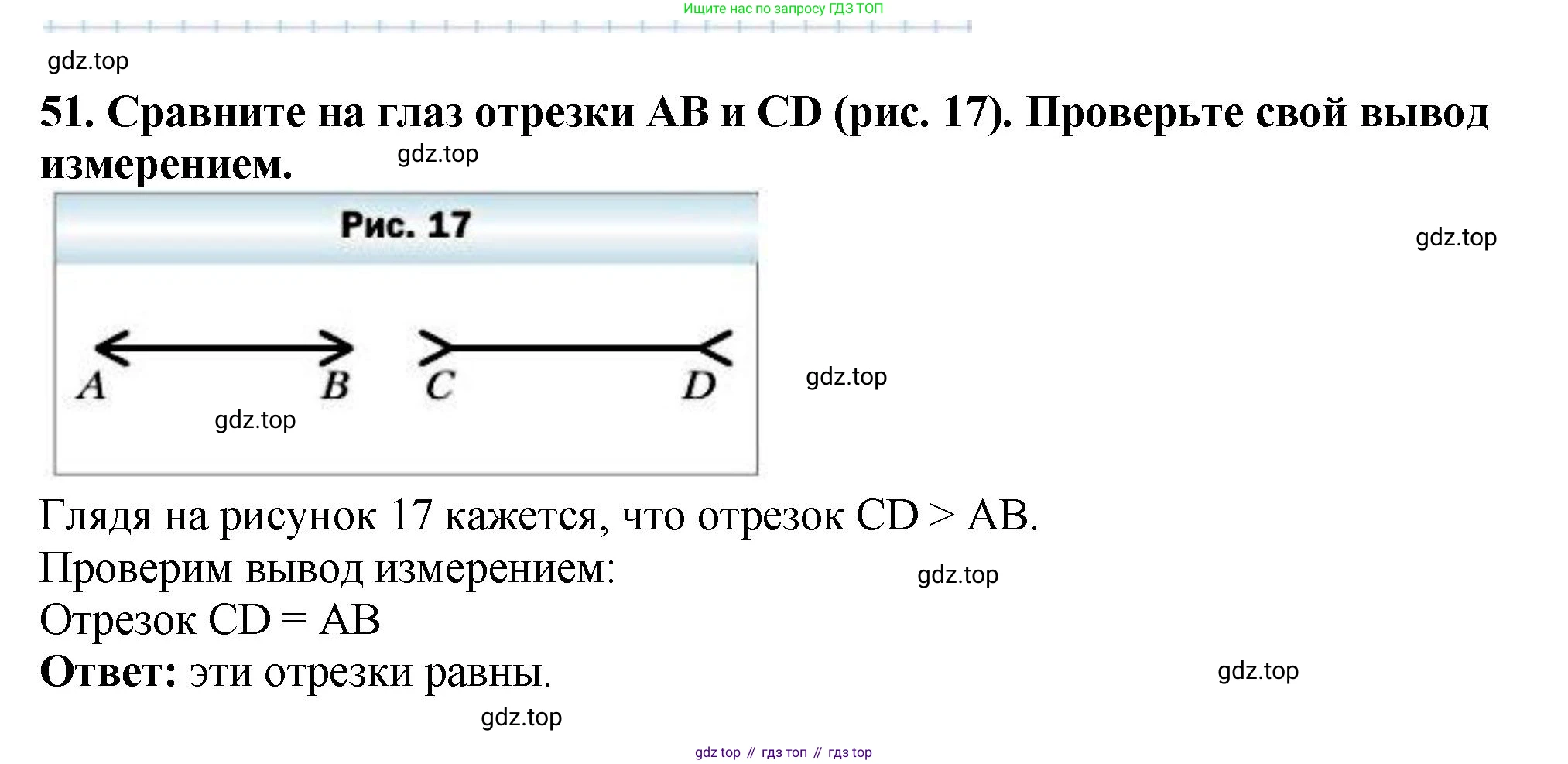 ГДЗ Математика, 5 класс Учебник, авторы: Мерзляк Аркадий Григорьевич, Полонский Виталий Борисович, Якир Михаил Семёнович, издательство Просвещение, Москва, 2019 - 2022, голубого цвета, страница 21, номер 51, Решение 4
