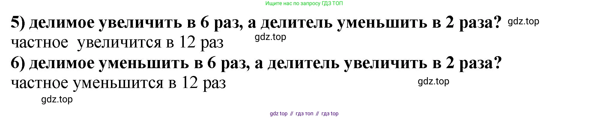 ГДЗ Математика, 5 класс Учебник, авторы: Мерзляк Аркадий Григорьевич, Полонский Виталий Борисович, Якир Михаил Семёнович, издательство Просвещение, Москва, 2019 - 2022, голубого цвета, страница 129, номер 510, Решение 4 (продолжение 2)