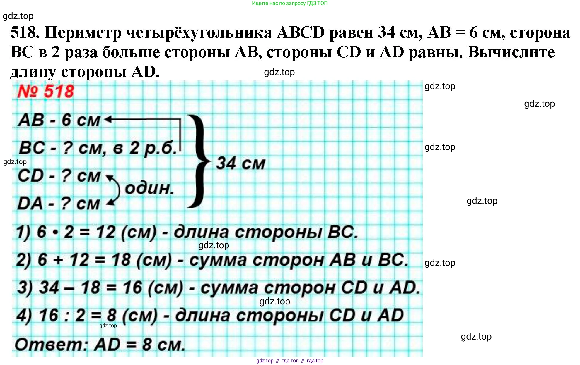 ГДЗ Математика, 5 класс Учебник, авторы: Мерзляк Аркадий Григорьевич, Полонский Виталий Борисович, Якир Михаил Семёнович, издательство Просвещение, Москва, 2019 - 2022, голубого цвета, страница 130, номер 518, Решение 4