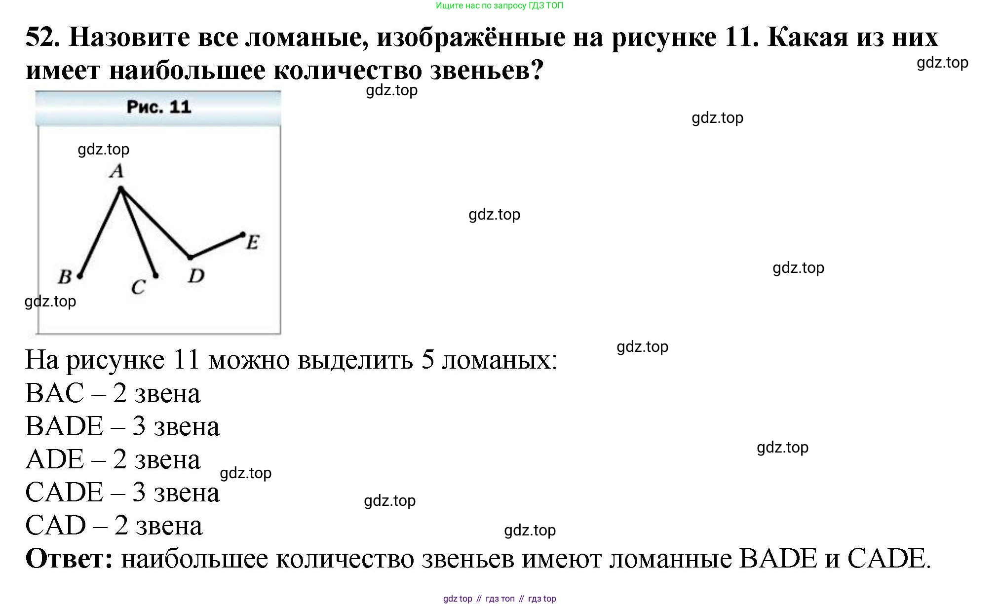 ГДЗ Математика, 5 класс Учебник, авторы: Мерзляк Аркадий Григорьевич, Полонский Виталий Борисович, Якир Михаил Семёнович, издательство Просвещение, Москва, 2019 - 2022, голубого цвета, страница 21, номер 52, Решение 4