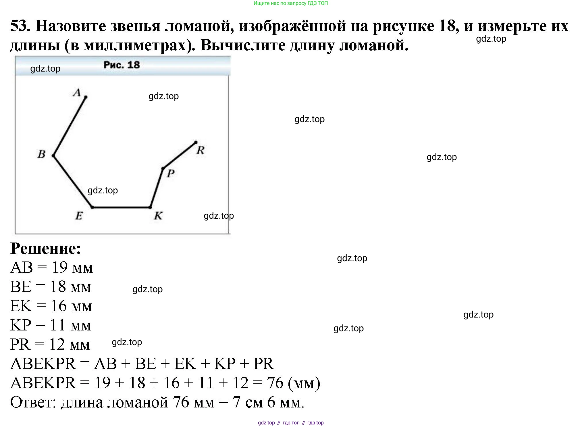 ГДЗ Математика, 5 класс Учебник, авторы: Мерзляк Аркадий Григорьевич, Полонский Виталий Борисович, Якир Михаил Семёнович, издательство Просвещение, Москва, 2019 - 2022, голубого цвета, страница 21, номер 53, Решение 4