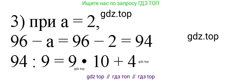 ГДЗ Математика, 5 класс Учебник, авторы: Мерзляк Аркадий Григорьевич, Полонский Виталий Борисович, Якир Михаил Семёнович, издательство Просвещение, Москва, 2019 - 2022, голубого цвета, страница 134, номер 535, Решение 4 (продолжение 2)