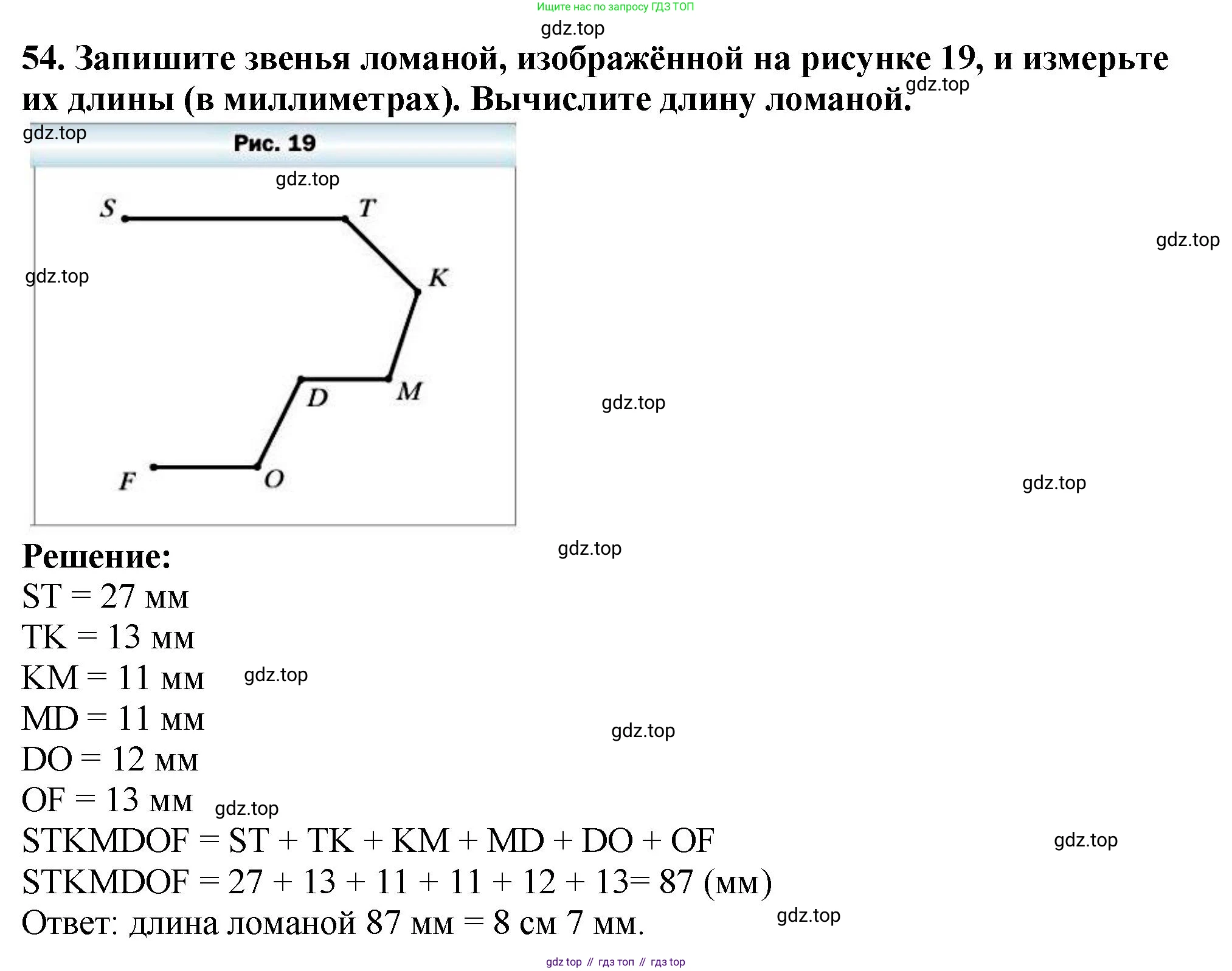 ГДЗ Математика, 5 класс Учебник, авторы: Мерзляк Аркадий Григорьевич, Полонский Виталий Борисович, Якир Михаил Семёнович, издательство Просвещение, Москва, 2019 - 2022, голубого цвета, страница 21, номер 54, Решение 4