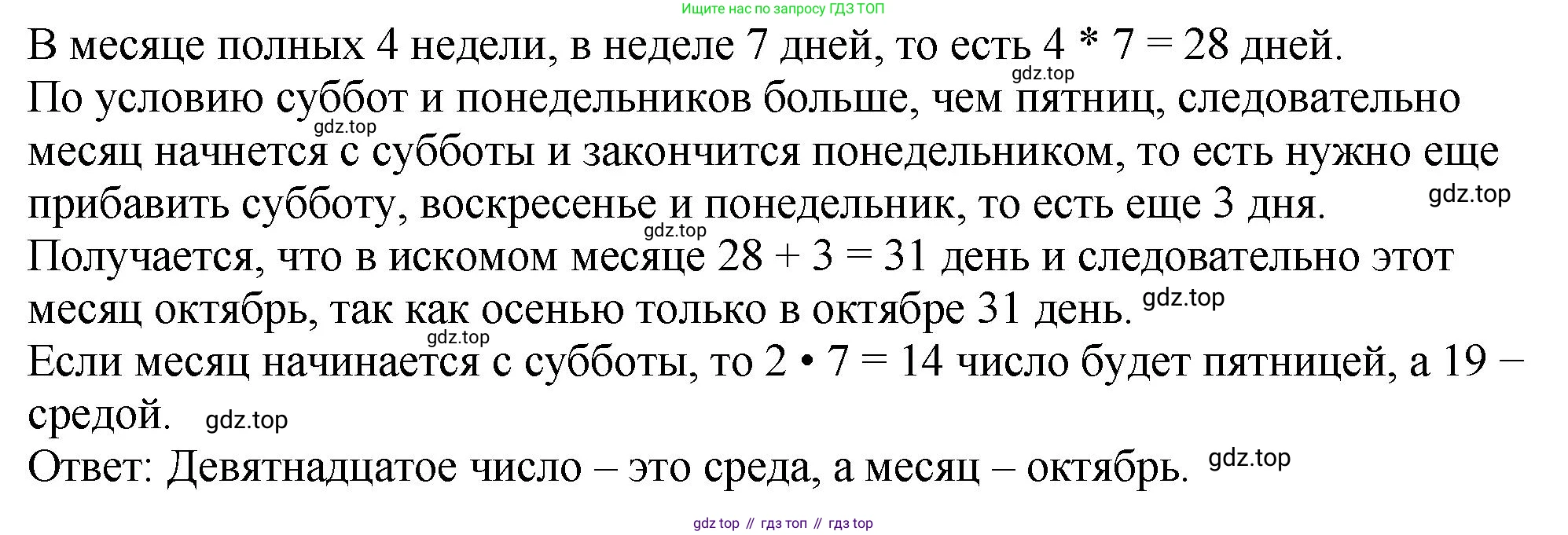 ГДЗ Математика, 5 класс Учебник, авторы: Мерзляк Аркадий Григорьевич, Полонский Виталий Борисович, Якир Михаил Семёнович, издательство Просвещение, Москва, 2019 - 2022, голубого цвета, страница 134, номер 541, Решение 4 (продолжение 2)
