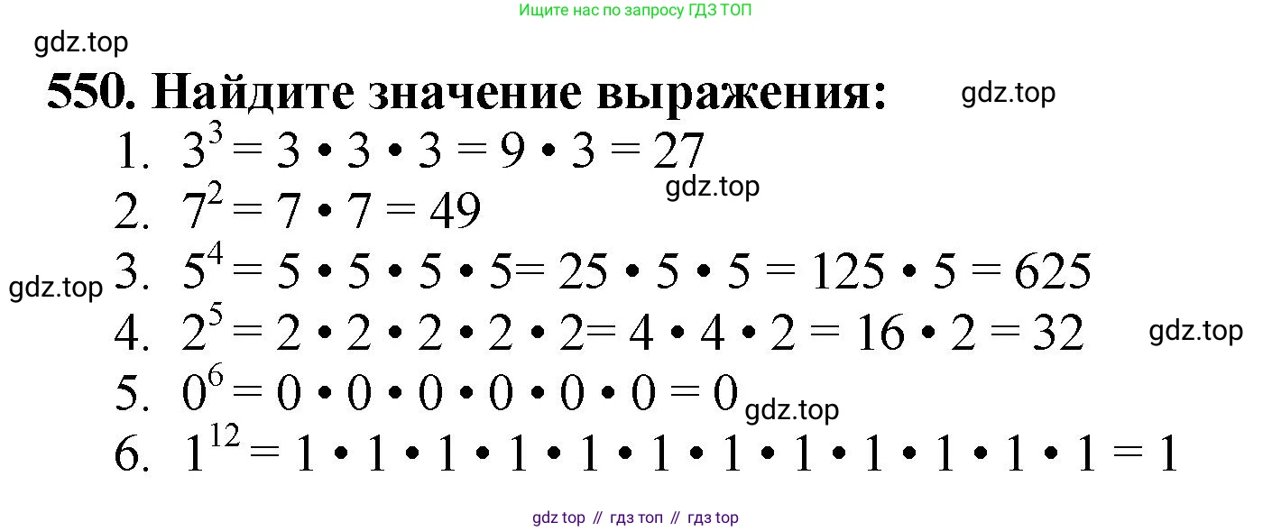 ГДЗ Математика, 5 класс Учебник, авторы: Мерзляк Аркадий Григорьевич, Полонский Виталий Борисович, Якир Михаил Семёнович, издательство Просвещение, Москва, 2019 - 2022, голубого цвета, страница 137, номер 550, Решение 4