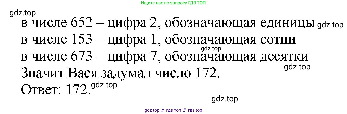 ГДЗ Математика, 5 класс Учебник, авторы: Мерзляк Аркадий Григорьевич, Полонский Виталий Борисович, Якир Михаил Семёнович, издательство Просвещение, Москва, 2019 - 2022, голубого цвета, страница 138, номер 562, Решение 4 (продолжение 2)
