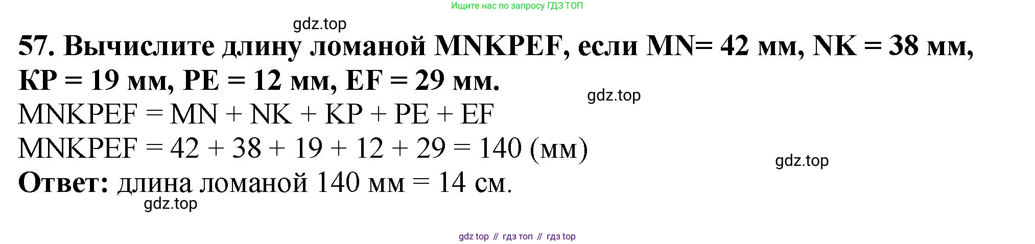 ГДЗ Математика, 5 класс Учебник, авторы: Мерзляк Аркадий Григорьевич, Полонский Виталий Борисович, Якир Михаил Семёнович, издательство Просвещение, Москва, 2019 - 2022, голубого цвета, страница 21, номер 57, Решение 4
