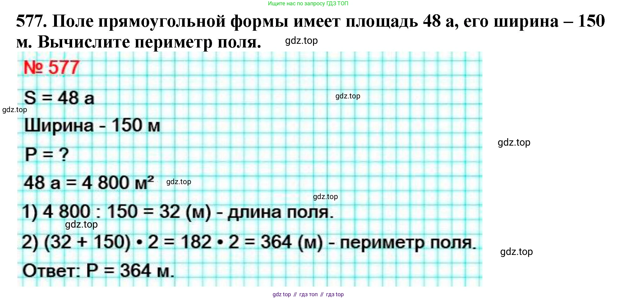 ГДЗ Математика, 5 класс Учебник, авторы: Мерзляк Аркадий Григорьевич, Полонский Виталий Борисович, Якир Михаил Семёнович, издательство Просвещение, Москва, 2019 - 2022, голубого цвета, страница 142, номер 577, Решение 4