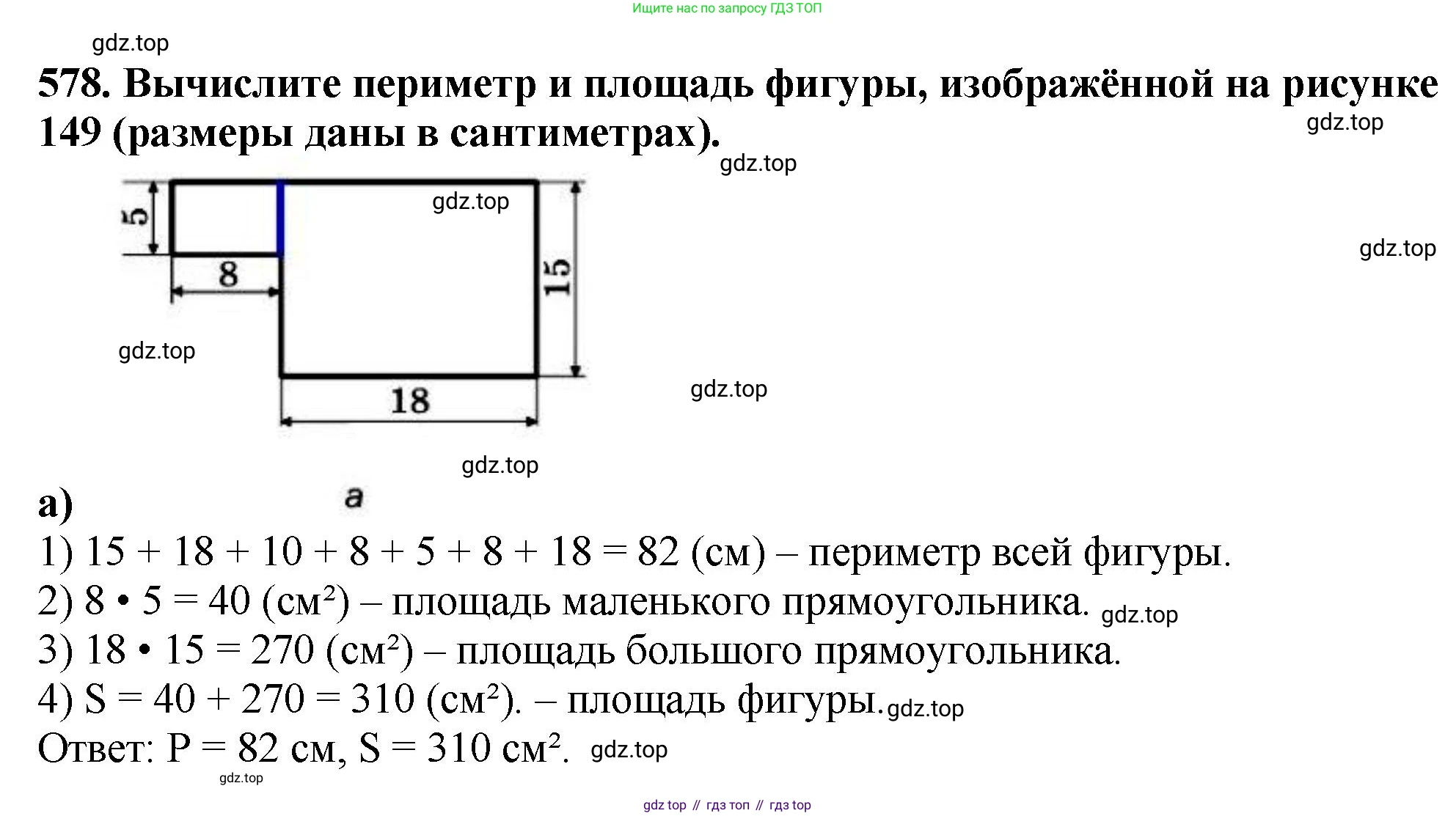 ГДЗ Математика, 5 класс Учебник, авторы: Мерзляк Аркадий Григорьевич, Полонский Виталий Борисович, Якир Михаил Семёнович, издательство Просвещение, Москва, 2019 - 2022, голубого цвета, страница 142, номер 578, Решение 4