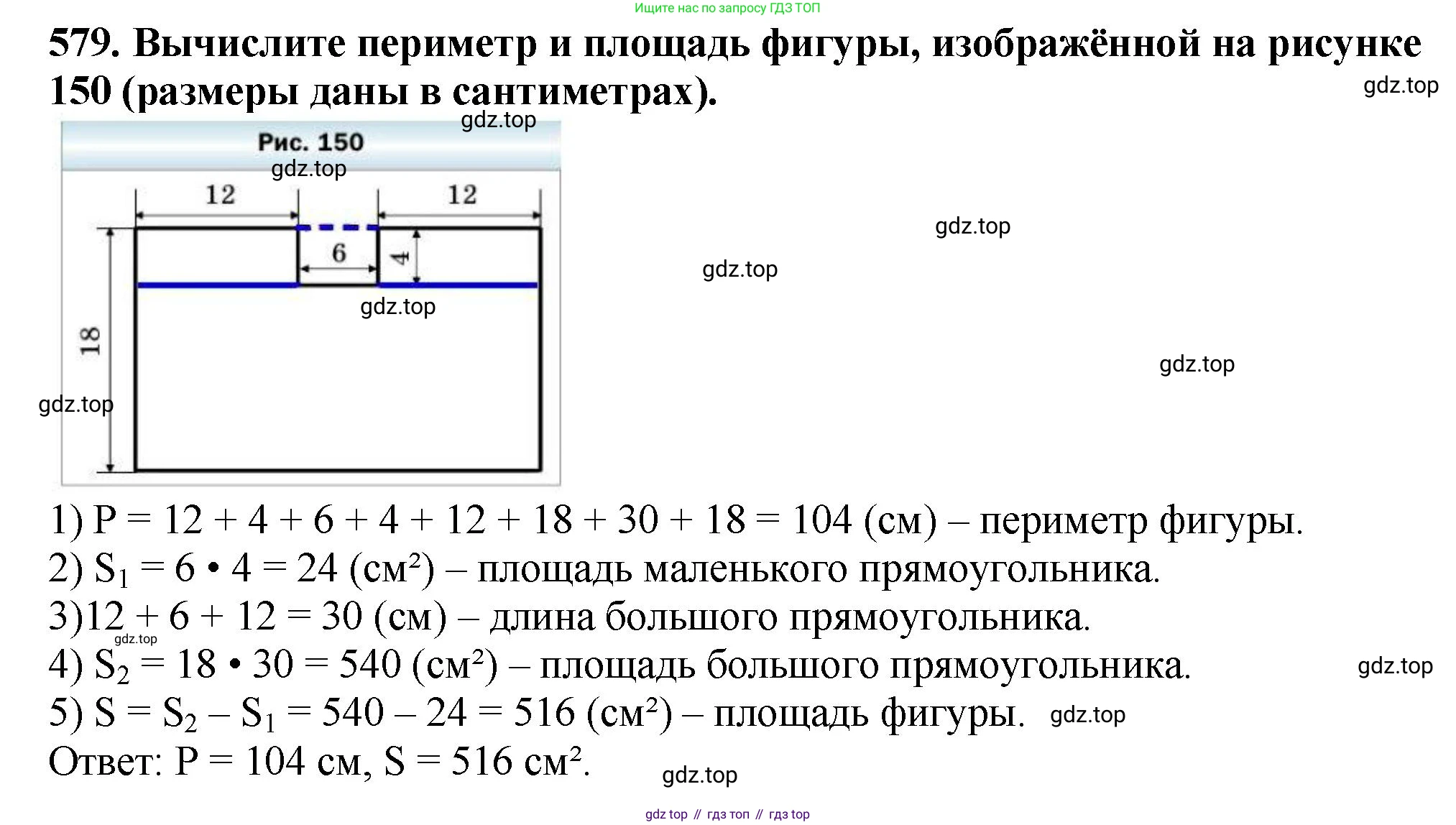 ГДЗ Математика, 5 класс Учебник, авторы: Мерзляк Аркадий Григорьевич, Полонский Виталий Борисович, Якир Михаил Семёнович, издательство Просвещение, Москва, 2019 - 2022, голубого цвета, страница 143, номер 579, Решение 4