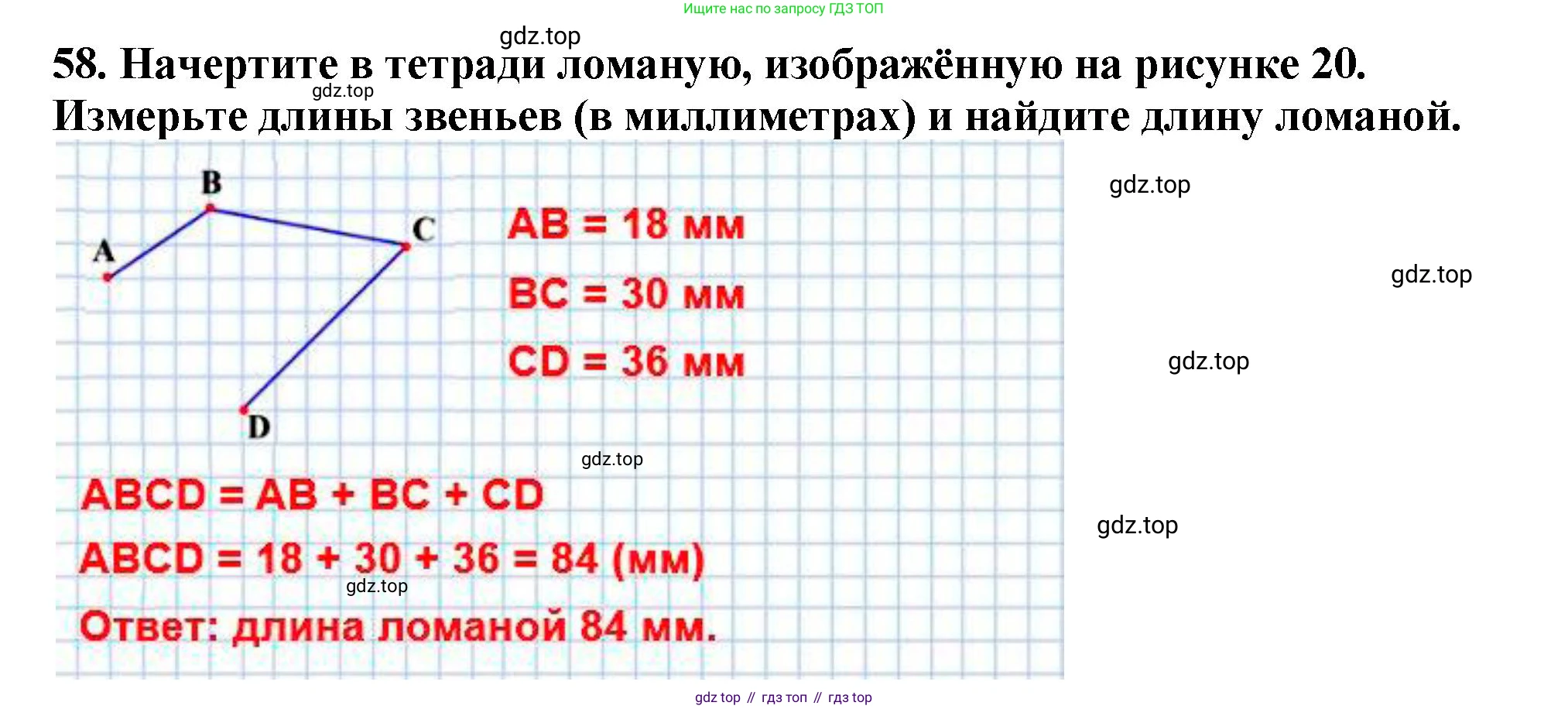 ГДЗ Математика, 5 класс Учебник, авторы: Мерзляк Аркадий Григорьевич, Полонский Виталий Борисович, Якир Михаил Семёнович, издательство Просвещение, Москва, 2019 - 2022, голубого цвета, страница 22, номер 58, Решение 4