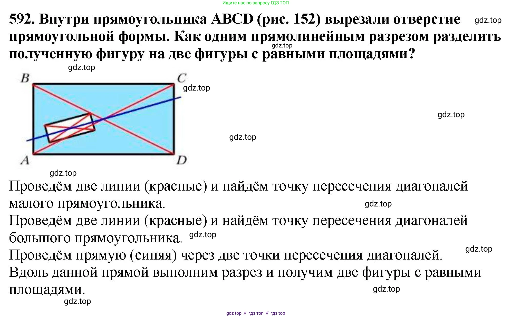 ГДЗ Математика, 5 класс Учебник, авторы: Мерзляк Аркадий Григорьевич, Полонский Виталий Борисович, Якир Михаил Семёнович, издательство Просвещение, Москва, 2019 - 2022, голубого цвета, страница 144, номер 592, Решение 4
