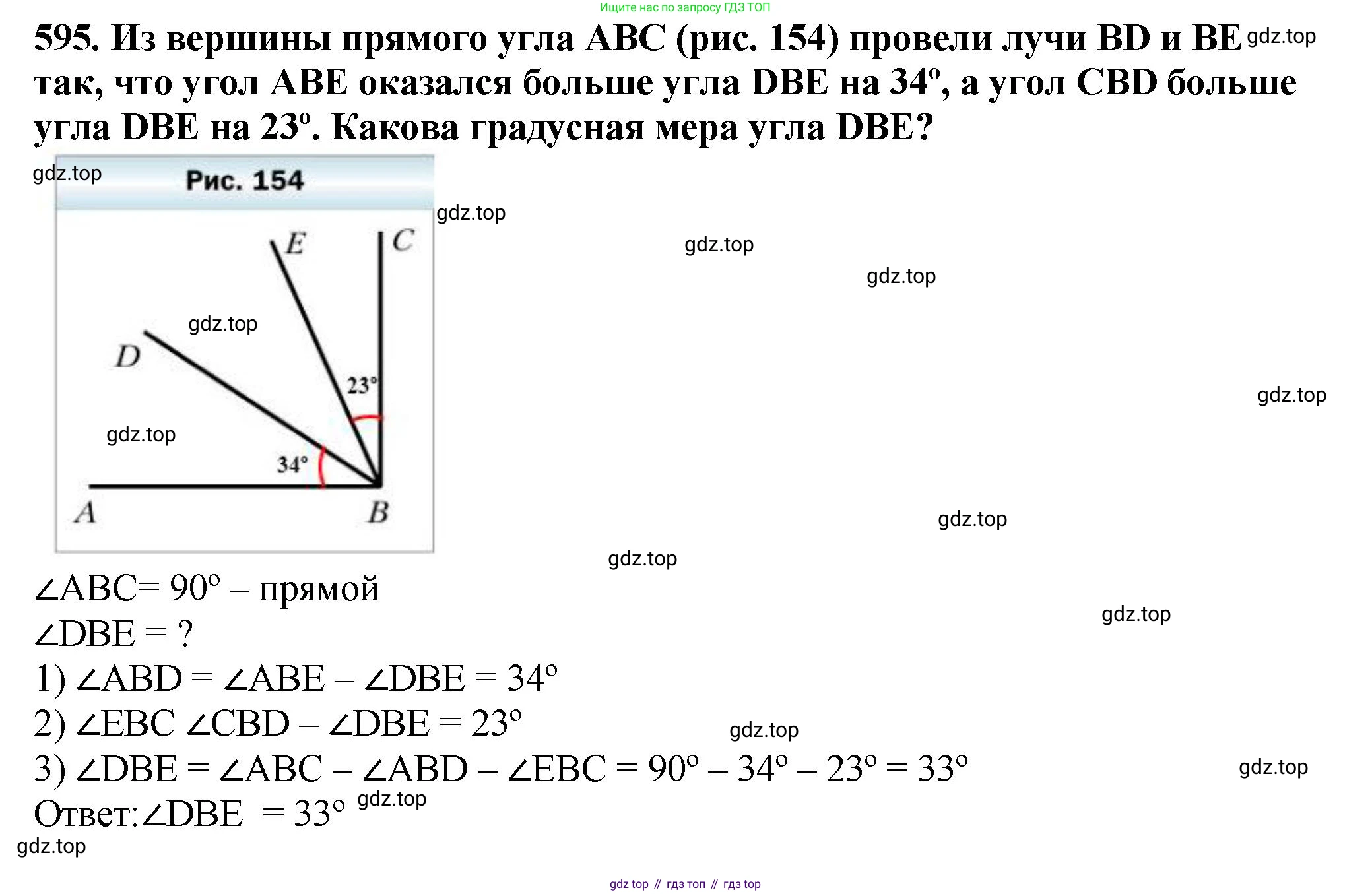 ГДЗ Математика, 5 класс Учебник, авторы: Мерзляк Аркадий Григорьевич, Полонский Виталий Борисович, Якир Михаил Семёнович, издательство Просвещение, Москва, 2019 - 2022, голубого цвета, страница 145, номер 595, Решение 4